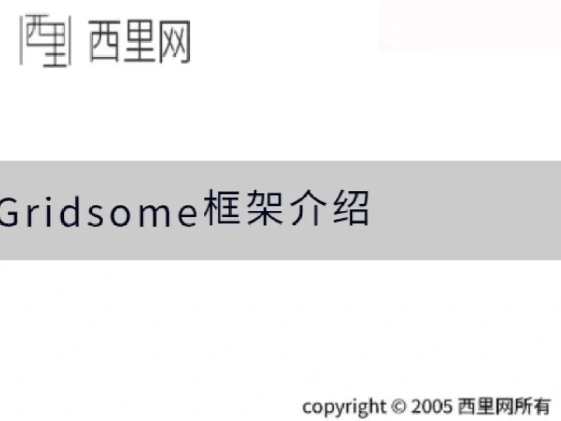 Gridsome框架介绍