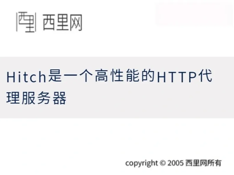 Hitch是一个高性能的HTTP代理服务器