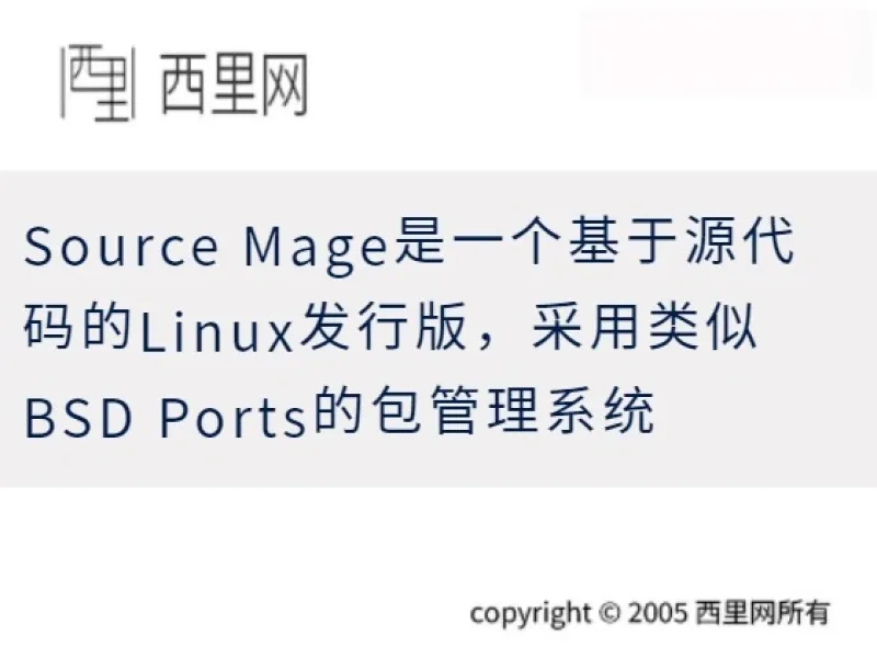 Source Mage是一个基于源代码的Linux发行版，采用类似BSD Ports的包管理系统