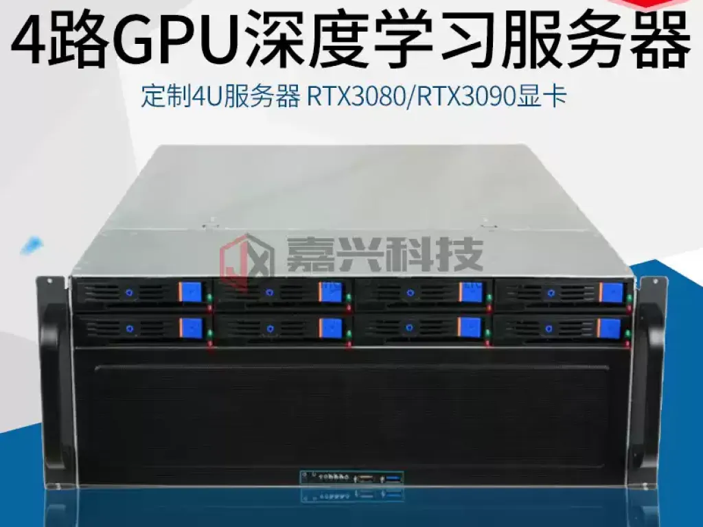 DEEPSEEK本地部署主机 4路GPU深度学习服务器 AI人工智能大模型
